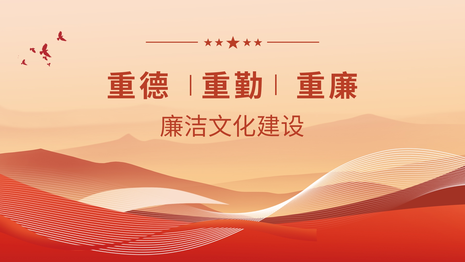 三沉文化建设
